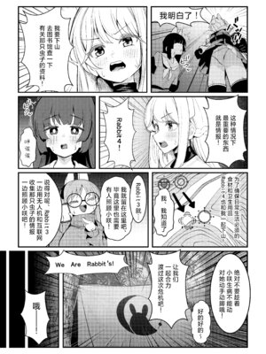 [なかかず屋 (ナカカズ)] 兎小屋より愛を込めて (ブルーアーカイブ)｜饱含浓情蜜意的兔子窝 [欶澜汉化组] [DL版]_09_tqlx