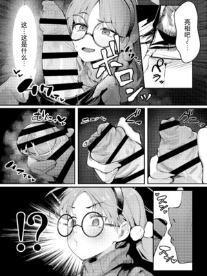 [なかかず屋 (ナカカズ)] 兎小屋より愛を込めて (ブルーアーカイブ)｜饱含浓情蜜意的兔子窝 [欶澜汉化组] [DL版]_11_jrvl