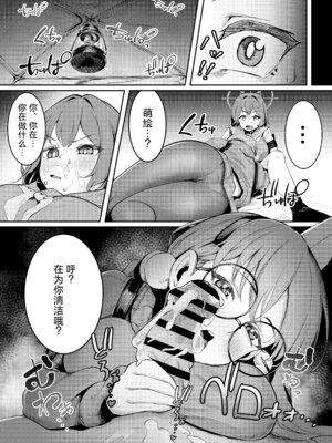 [なかかず屋 (ナカカズ)] 兎小屋より愛を込めて (ブルーアーカイブ)｜饱含浓情蜜意的兔子窝 [欶澜汉化组] [DL版]_14_rqac