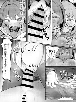 [なかかず屋 (ナカカズ)] 兎小屋より愛を込めて (ブルーアーカイブ)｜饱含浓情蜜意的兔子窝 [欶澜汉化组] [DL版]_19_laeo