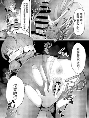 [なかかず屋 (ナカカズ)] 兎小屋より愛を込めて (ブルーアーカイブ)｜饱含浓情蜜意的兔子窝 [欶澜汉化组] [DL版]_22_isei