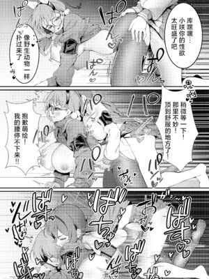 [なかかず屋 (ナカカズ)] 兎小屋より愛を込めて (ブルーアーカイブ)｜饱含浓情蜜意的兔子窝 [欶澜汉化组] [DL版]_23_yoxx