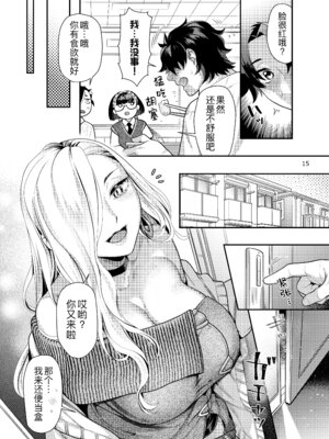 [ねこまた屋 (ねこまたなおみ)] えっちなおみぃさんにたべられたい (Fate／Grand Order) [黑锅汉化组] [DL版]_16_dcve