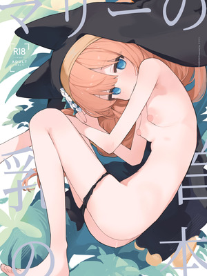 [みじ屋 (ミコジン)] マリーの乳首の本 (ブルーアーカイブ)｜有关玛丽乳头的本 [欶澜汉化组] [DL版]_03_bexq