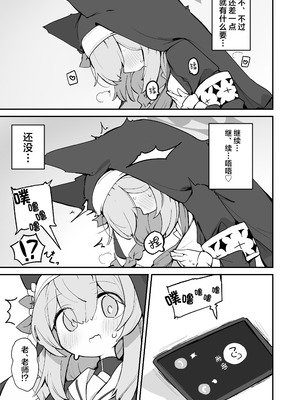 [みじ屋 (ミコジン)] マリーの乳首の本 (ブルーアーカイブ)｜有关玛丽乳头的本 [欶澜汉化组] [DL版]_22_grfh