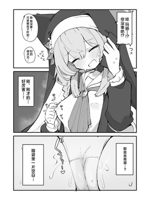 [みじ屋 (ミコジン)] マリーの乳首の本 (ブルーアーカイブ)｜有关玛丽乳头的本 [欶澜汉化组] [DL版]_25_swio