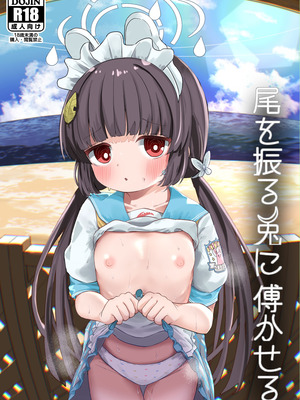 [むぎちょこストア (むぎちょこ)] 尾を振る兎に傅かせる (ブルーアーカイブ) [下江小春汉化组] [DL版]_02_dhel