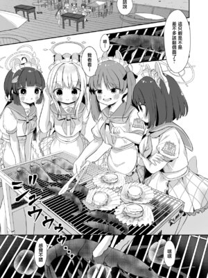 [むぎちょこストア (むぎちょこ)] 尾を振る兎に傅かせる (ブルーアーカイブ) [下江小春汉化组] [DL版]_03_ikky