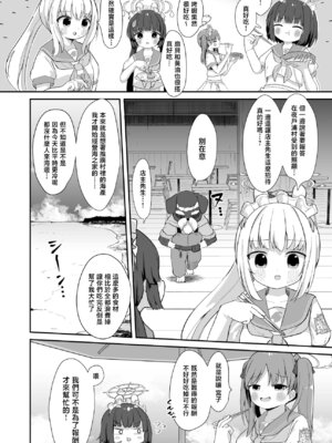 [むぎちょこストア (むぎちょこ)] 尾を振る兎に傅かせる (ブルーアーカイブ) [下江小春汉化组] [DL版]_04_bxpw