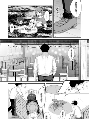 [むぎちょこストア (むぎちょこ)] 尾を振る兎に傅かせる (ブルーアーカイブ) [下江小春汉化组] [DL版]_06_kxkb