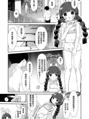 [むぎちょこストア (むぎちょこ)] 尾を振る兎に傅かせる (ブルーアーカイブ) [下江小春汉化组] [DL版]_07_ecwh