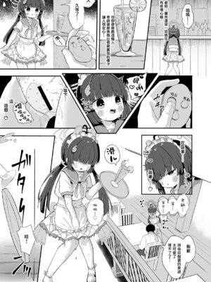 [むぎちょこストア (むぎちょこ)] 尾を振る兎に傅かせる (ブルーアーカイブ) [下江小春汉化组] [DL版]_09_qsos