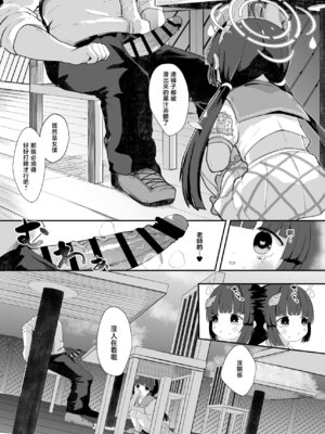 [むぎちょこストア (むぎちょこ)] 尾を振る兎に傅かせる (ブルーアーカイブ) [下江小春汉化组] [DL版]_11_srrr