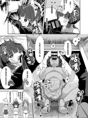 [むぎちょこストア (むぎちょこ)] 尾を振る兎に傅かせる (ブルーアーカイブ) [下江小春汉化组] [DL版]_15_rgah