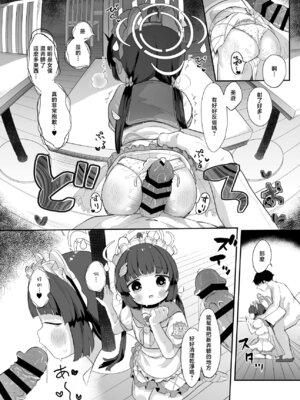 [むぎちょこストア (むぎちょこ)] 尾を振る兎に傅かせる (ブルーアーカイブ) [下江小春汉化组] [DL版]_20_jwuh