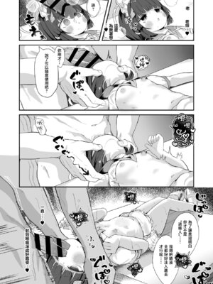 [むぎちょこストア (むぎちょこ)] 尾を振る兎に傅かせる (ブルーアーカイブ) [下江小春汉化组] [DL版]_26_naky