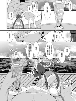 [むぎちょこストア (むぎちょこ)] 尾を振る兎に傅かせる (ブルーアーカイブ) [下江小春汉化组] [DL版]_28_reqe