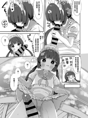 [むぎちょこストア (むぎちょこ)] 尾を振る兎に傅かせる (ブルーアーカイブ) [下江小春汉化组] [DL版]_29_gywb
