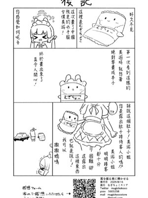 [むぎちょこストア (むぎちょこ)] 尾を振る兎に傅かせる (ブルーアーカイブ) [下江小春汉化组] [DL版]_38_whnq
