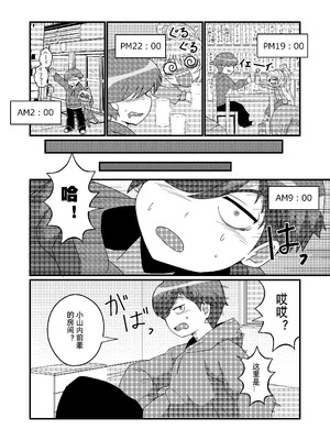 [もっちゃらホゲホゲ会 (ズラー大統領)] ウチの小さい上司がMすぎる [tentakuru个人汉化]_09_wcmf