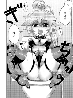 [もっちゃらホゲホゲ会 (ズラー大統領)] ウチの小さい上司がMすぎる [tentakuru个人汉化]_11_ygme