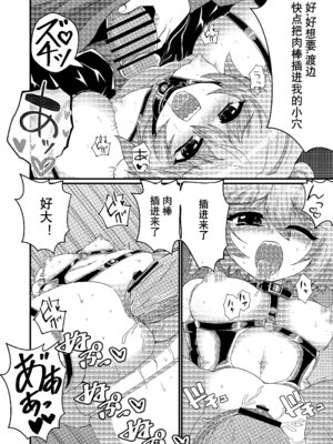 [もっちゃらホゲホゲ会 (ズラー大統領)] ウチの小さい上司がMすぎる [tentakuru个人汉化]_23_gujy