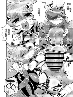 [もっちゃらホゲホゲ会 (ズラー大統領)] ウチの小さい上司がMすぎる [tentakuru个人汉化]_25_ggug