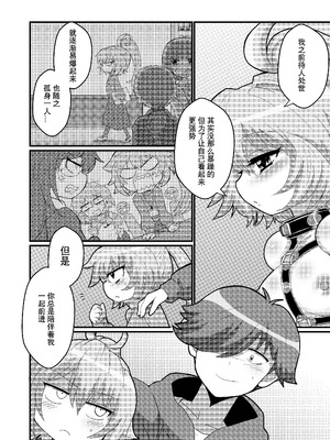 [もっちゃらホゲホゲ会 (ズラー大統領)] ウチの小さい上司がMすぎる [tentakuru个人汉化]_31_olnu