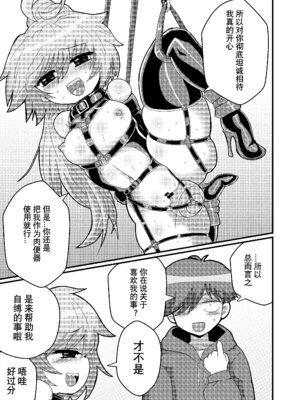 [もっちゃらホゲホゲ会 (ズラー大統領)] ウチの小さい上司がMすぎる [tentakuru个人汉化]_32_pest