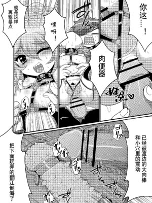 [もっちゃらホゲホゲ会 (ズラー大統領)] ウチの小さい上司がMすぎる [tentakuru个人汉化]_33_vtso