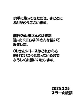 [もっちゃらホゲホゲ会 (ズラー大統領)] ウチの小さい上司がMすぎる [tentakuru个人汉化]_40_butm