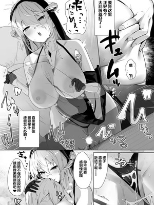 [フトーフクツ (お坐)] 神聖可侵のシュプリーム (アズールレーン) [DL版] [naodong]_08_wqrw