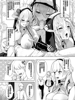 [フトーフクツ (お坐)] 神聖可侵のシュプリーム (アズールレーン) [DL版] [naodong]_09_gnyv