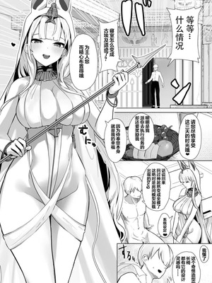 [フトーフクツ (お坐)] 神聖可侵のシュプリーム (アズールレーン) [DL版] [naodong]_10_yupn