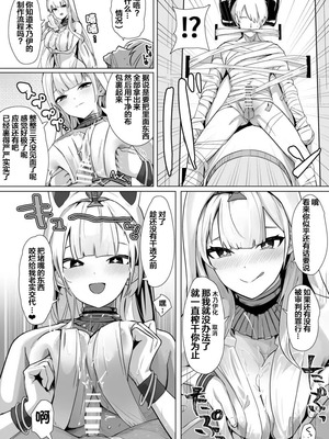 [フトーフクツ (お坐)] 神聖可侵のシュプリーム (アズールレーン) [DL版] [naodong]_11_ghmb