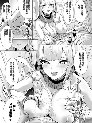 [フトーフクツ (お坐)] 神聖可侵のシュプリーム (アズールレーン) [DL版] [naodong]_12_sllq