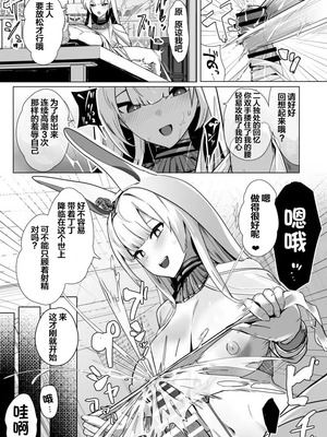[フトーフクツ (お坐)] 神聖可侵のシュプリーム (アズールレーン) [DL版] [naodong]_14_tiiw