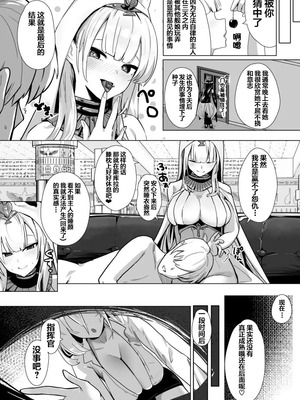 [フトーフクツ (お坐)] 神聖可侵のシュプリーム (アズールレーン) [DL版] [naodong]_15_kdwm