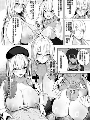 [フトーフクツ (お坐)] 神聖可侵のシュプリーム (アズールレーン) [DL版] [naodong]_19_qntu