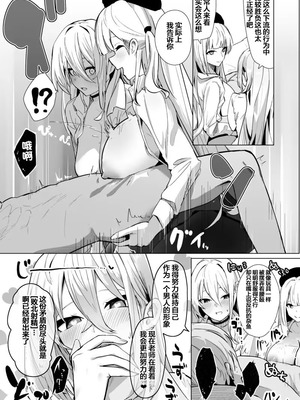 [フトーフクツ (お坐)] 神聖可侵のシュプリーム (アズールレーン) [DL版] [naodong]_20_rroa