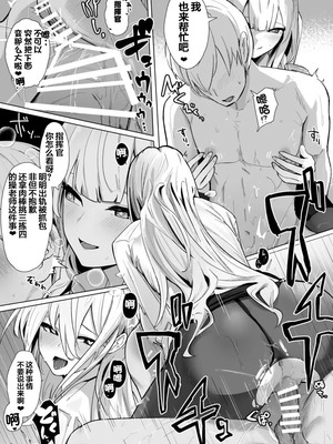 [フトーフクツ (お坐)] 神聖可侵のシュプリーム (アズールレーン) [DL版] [naodong]_22_xnhs