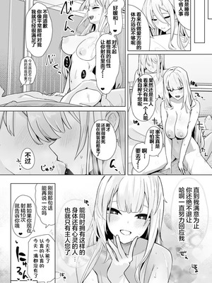 [フトーフクツ (お坐)] 神聖可侵のシュプリーム (アズールレーン) [DL版] [naodong]_29_stys
