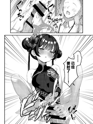 [マロン主義] キサキと制服でイチャラブえっちする本 (ブルーアーカイブ)｜和穿着制服的妃咲甜甜蜜蜜做爱的漫画 [小桃汉化组] [DL版]_07_qipj