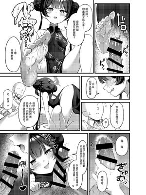 [マロン主義] キサキと制服でイチャラブえっちする本 (ブルーアーカイブ)｜和穿着制服的妃咲甜甜蜜蜜做爱的漫画 [小桃汉化组] [DL版]_08_naqs