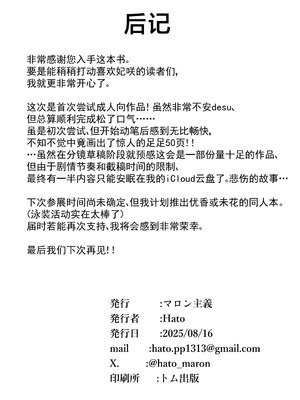 [マロン主義] キサキと制服でイチャラブえっちする本 (ブルーアーカイブ)｜和穿着制服的妃咲甜甜蜜蜜做爱的漫画 [小桃汉化组] [DL版]_22_utfi