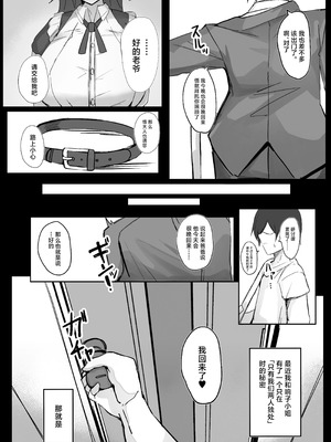 [青い星に生まれたダークエンジェル (鯖磁場権八朗)] 俺はJカップメイドのご主人様 [中国翻訳]_05_rnes