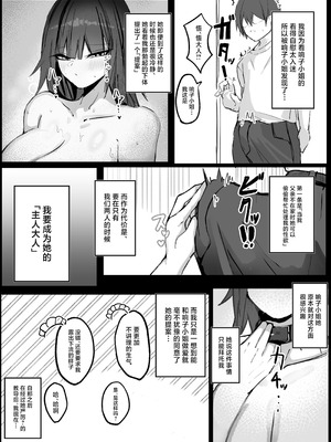 [青い星に生まれたダークエンジェル (鯖磁場権八朗)] 俺はJカップメイドのご主人様 [中国翻訳]_08_uhwe