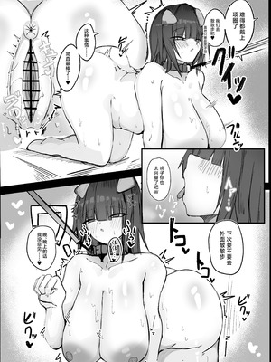 [青い星に生まれたダークエンジェル (鯖磁場権八朗)] 俺はJカップメイドのご主人様 [中国翻訳]_25_gdtu