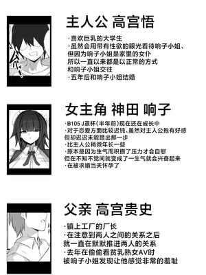 [青い星に生まれたダークエンジェル (鯖磁場権八朗)] 俺はJカップメイドのご主人様 [中国翻訳]_32_hpwa