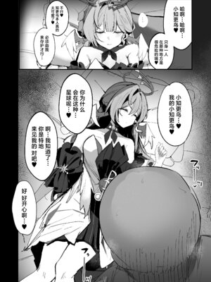 [鳴鳥義塾 (ときば)] 僕だけの歌姫 (崩壊：スターレイル)｜只属于我的歌姬 [白杨汉化组] [DL版]_03_ocpg